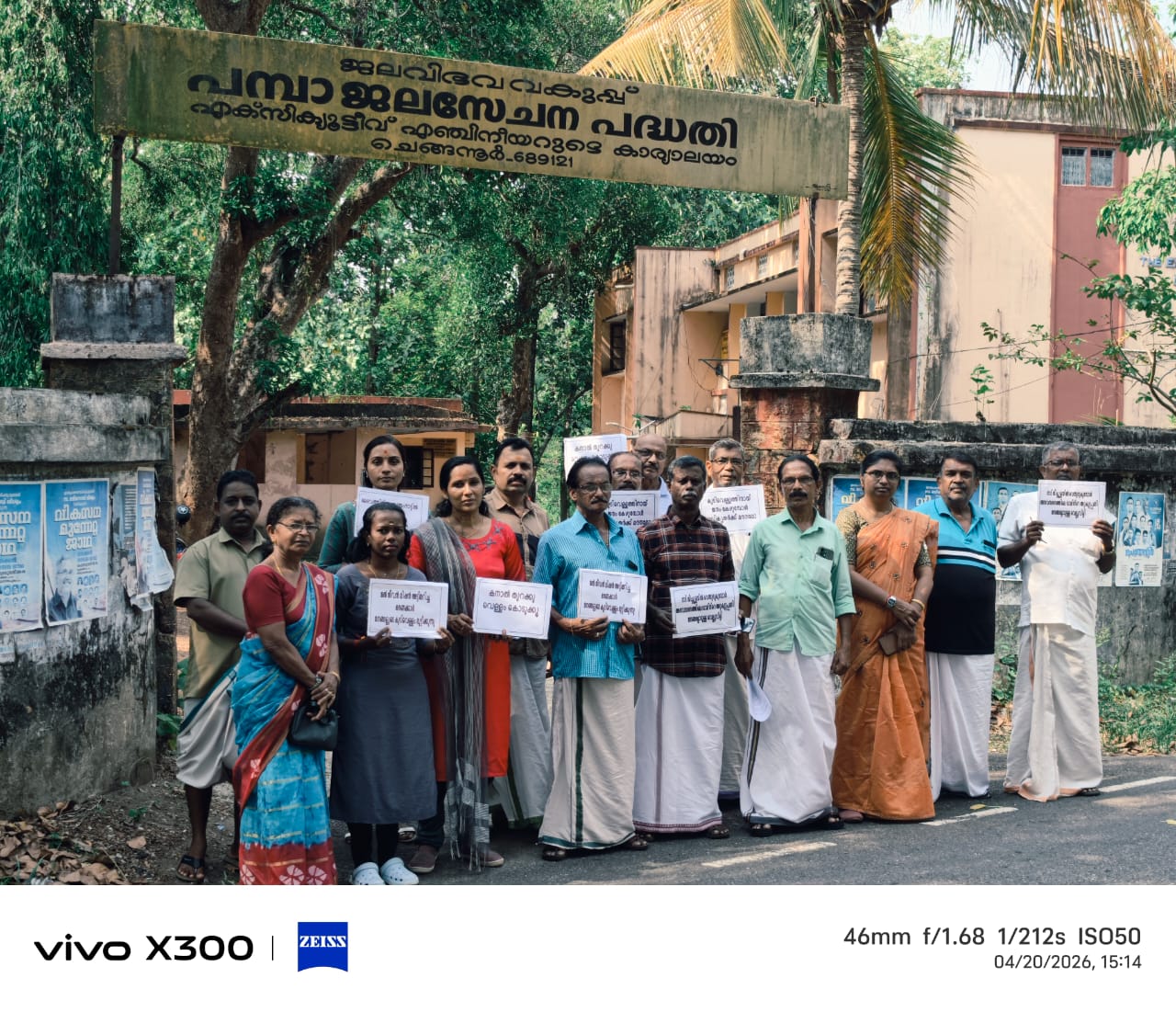  കുടിവെള്ളക്ഷാമം പരിഹരിക്കണമെന്നാവശ്യപ്പെട്ടു ഒപ്പു ശേഖരണവും നിവേദനവും